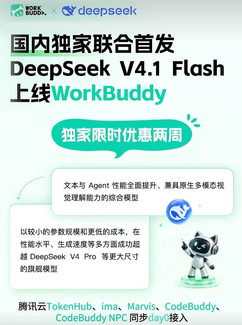 DeepSeek光点粒子帮助中心